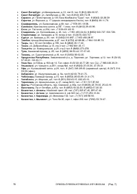 Страница 36
