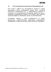 Страница 37