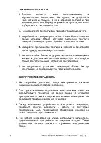 Страница 8