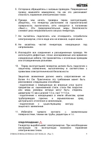 Страница 9