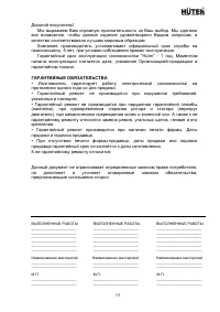 Страница 13