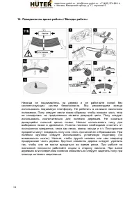 Страница 15