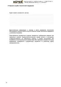Страница 19