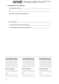 Страница 21