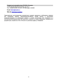 Страница 12
