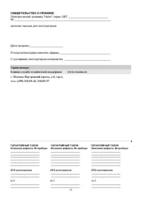 Страница 13