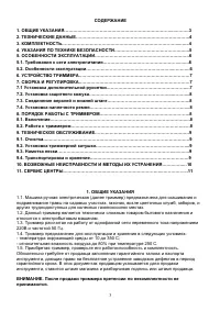 Страница 3