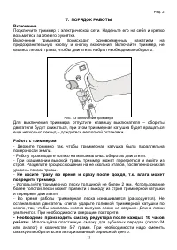 Страница 13