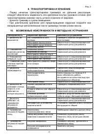 Страница 15