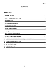 Страница 3