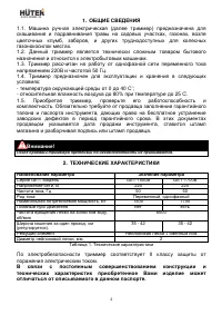 Страница 4