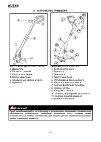 Страница 10