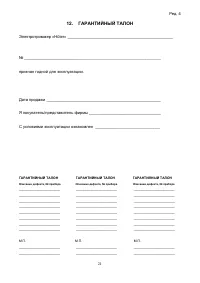 Страница 21