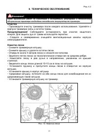 Страница 13