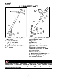 Страница 10