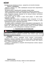 Страница 16