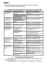 Страница 18