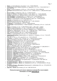 Страница 23