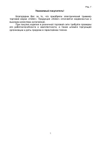 Страница 3
