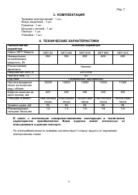 Страница 9