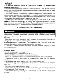 Страница 16