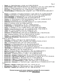 Страница 23