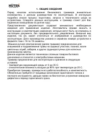 Страница 4