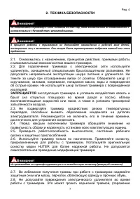 Страница 5