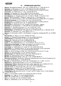 Страница 22