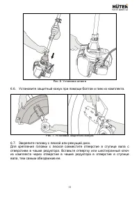 Страница 11
