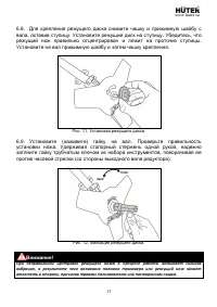 Страница 13