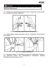 Страница 17