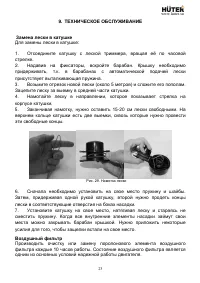 Страница 23