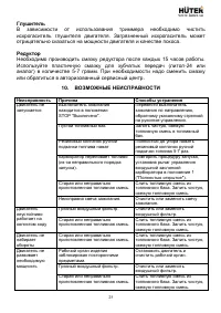 Страница 25