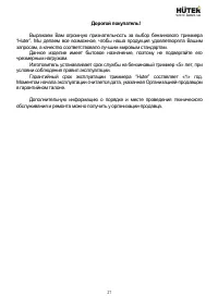 Страница 27