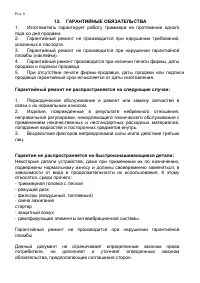 Страница 28