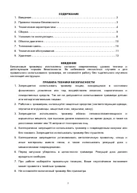 Страница 3