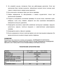 Страница 4