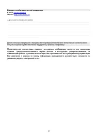 Страница 14