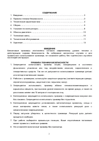 Страница 3
