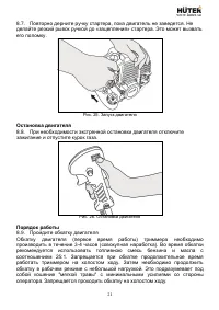 Страница 21