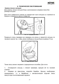 Страница 23