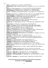 Страница 32
