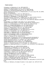 Страница 17