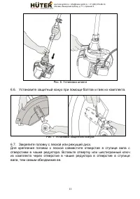 Страница 11