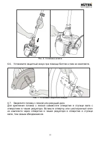 Страница 11