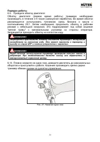 Страница 21