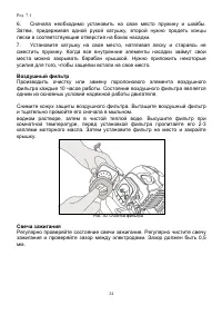 Страница 24