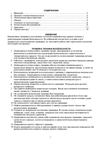 Страница 3