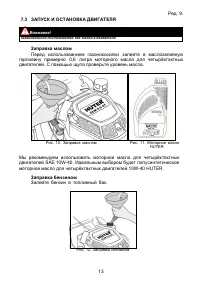 Страница 13